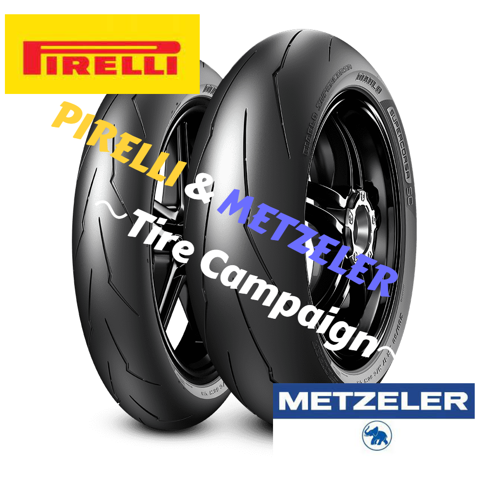 PIRELLI & METZELER ～Tire Campaign～