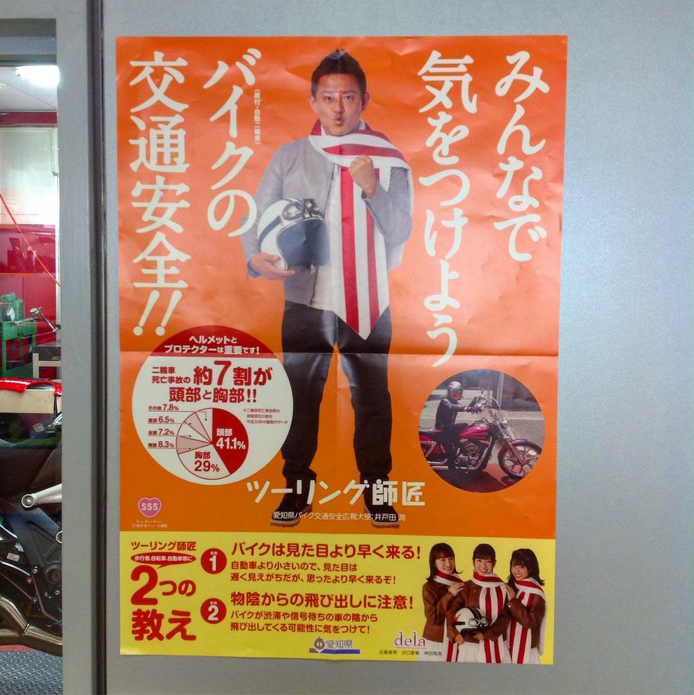 今日はバイクの日！