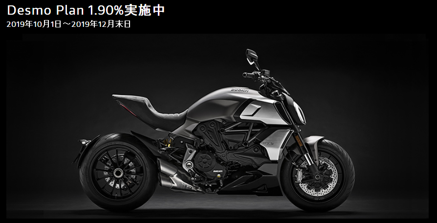デスモプラン　金利キャンペーン始まっています