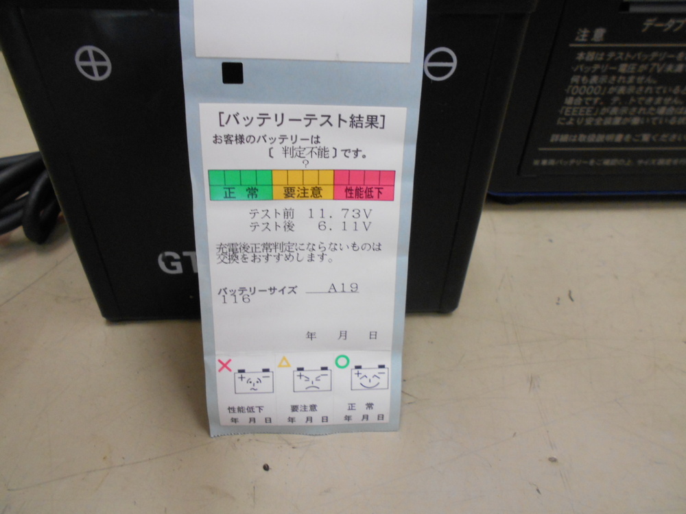 グッと冷え込んだ朝に・・・