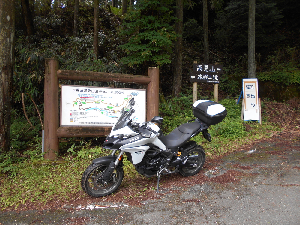  ソロツーリング 【高見山登山】最終回